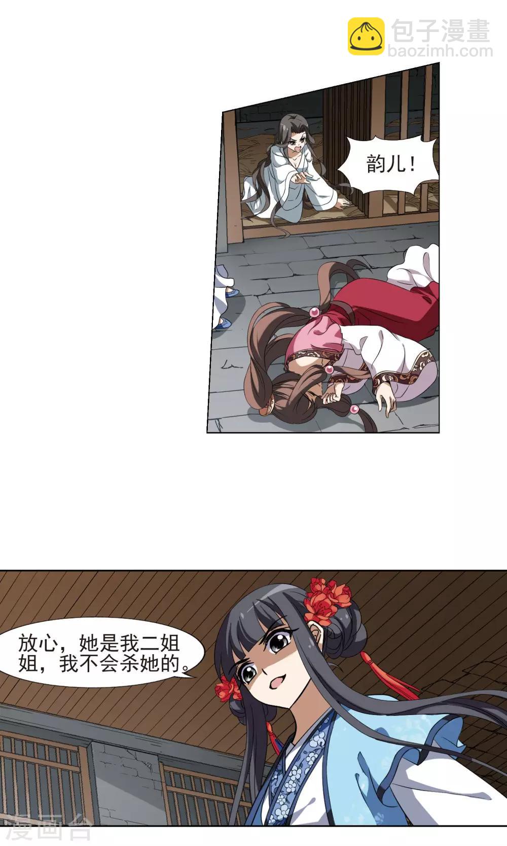 第163话 十倍奉还4(2)-第163话