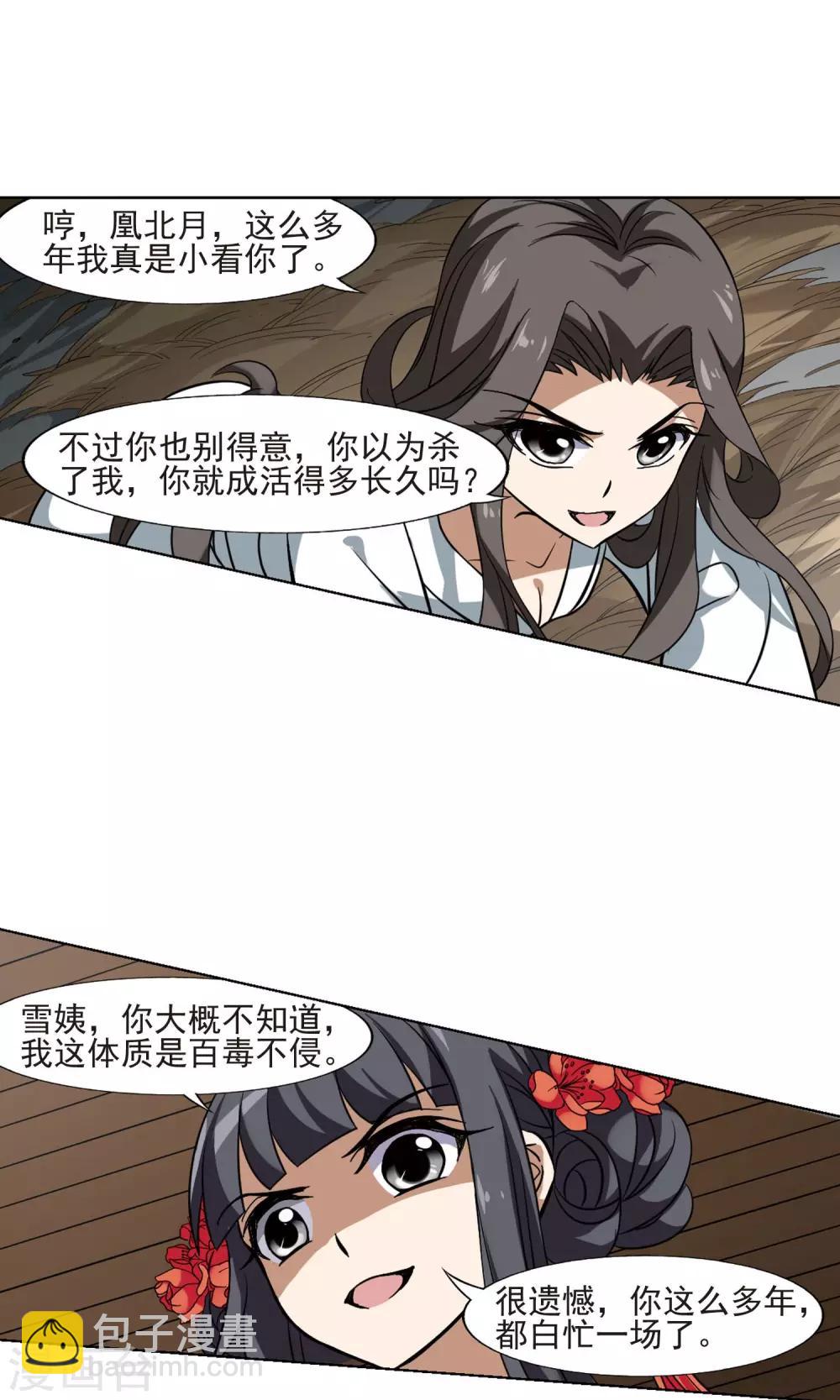 第163话 十倍奉还4(2)-第163话
