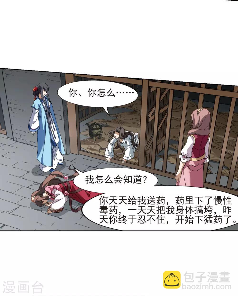 第163话 十倍奉还4(2)-第163话