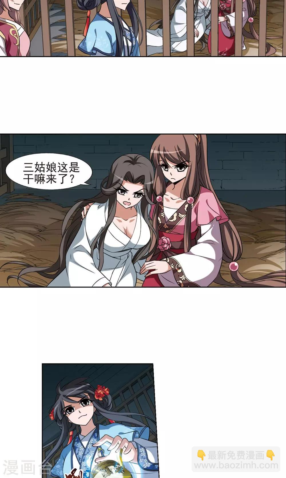 第163话 十倍奉还4(2)-第163话