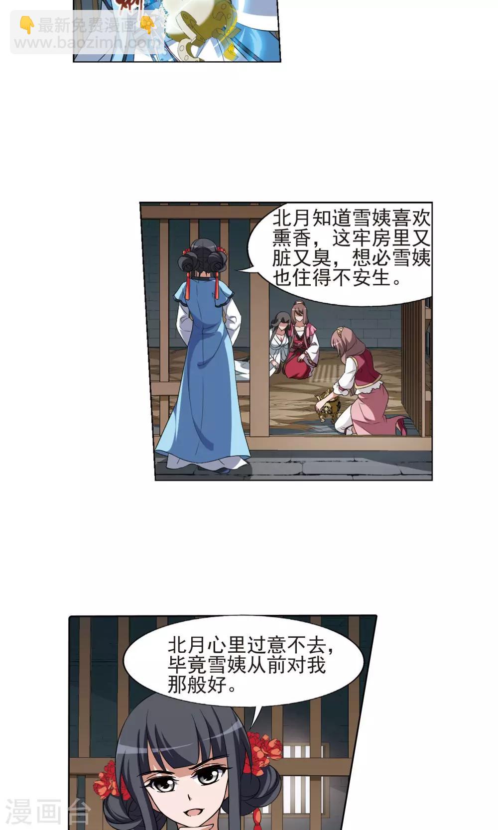 第163话 十倍奉还4(2)-第163话