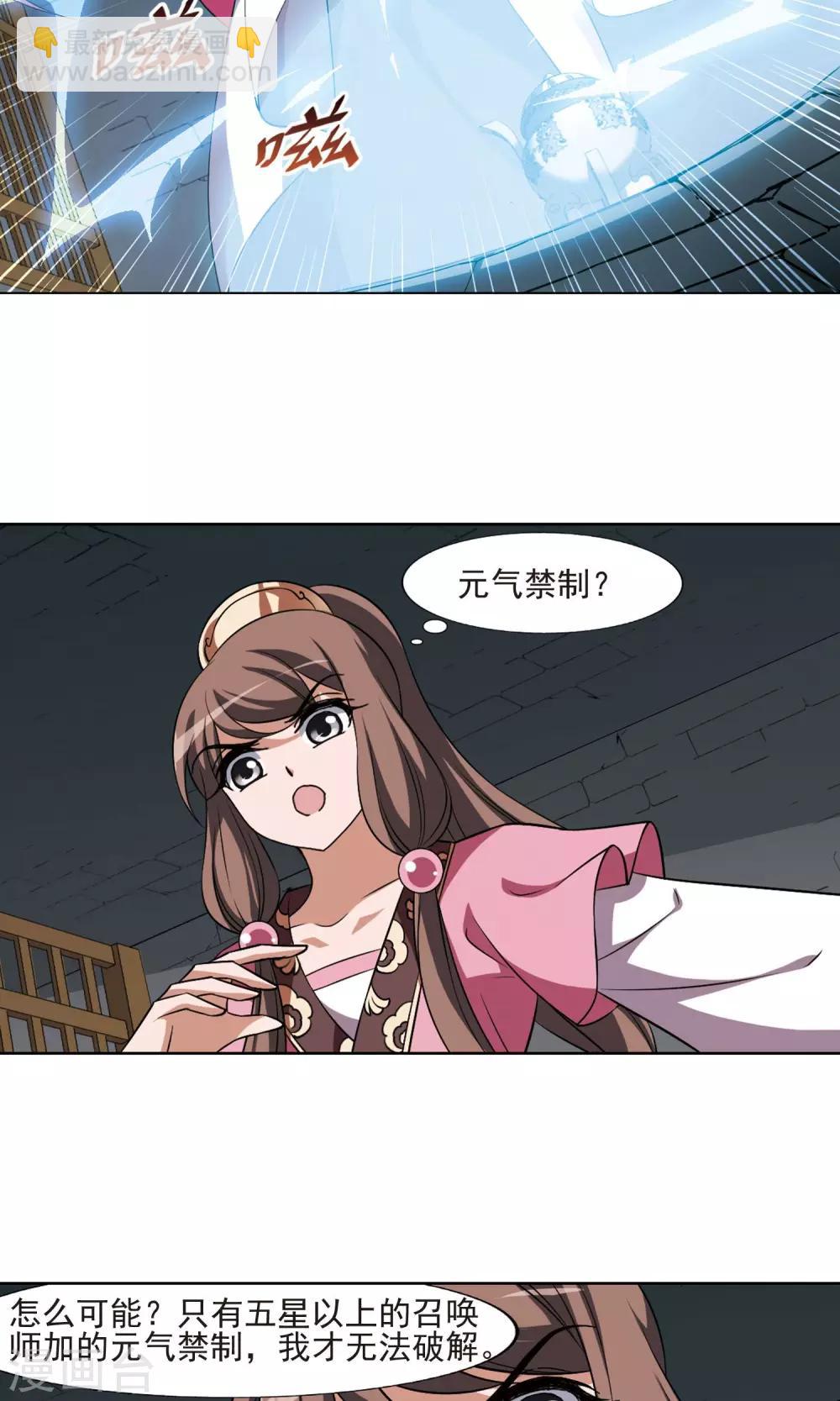 第163话 十倍奉还4(2)-第163话