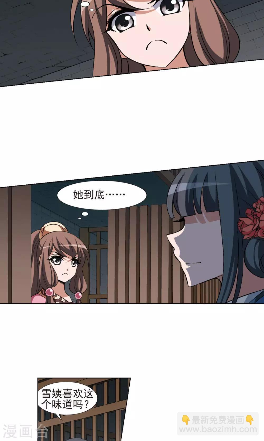 第163话 十倍奉还4(2)-第163话