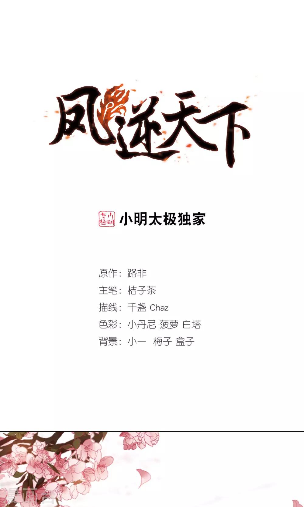 第165话 十倍奉还5(1)-第165话