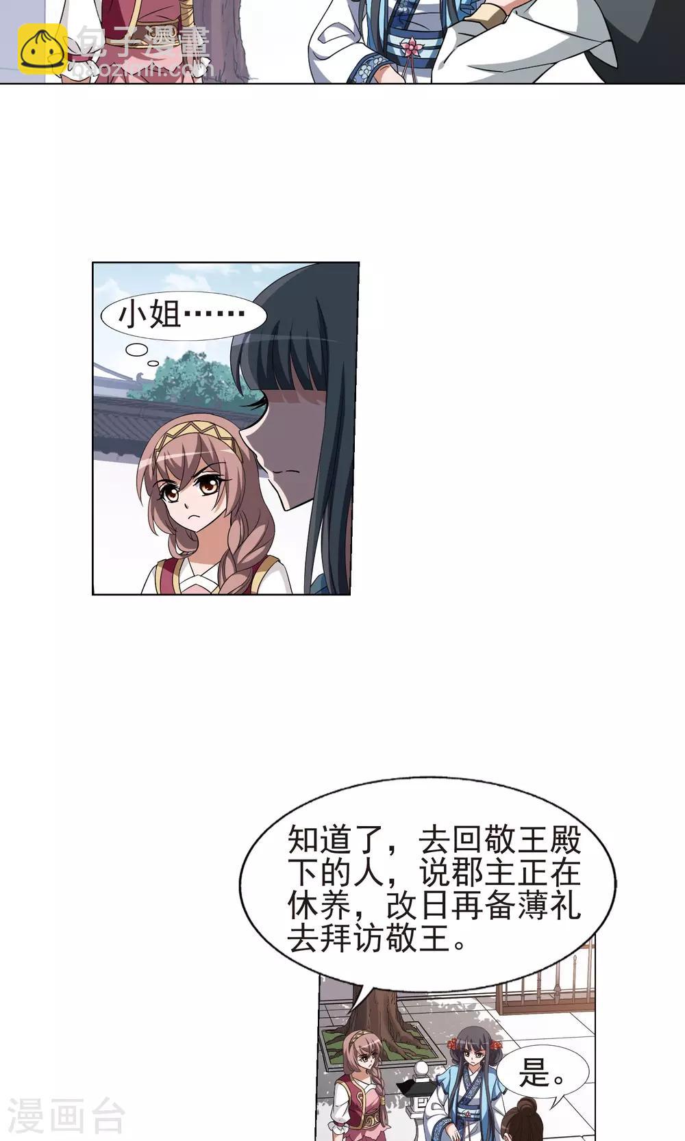 第165话 十倍奉还5(1)-第165话