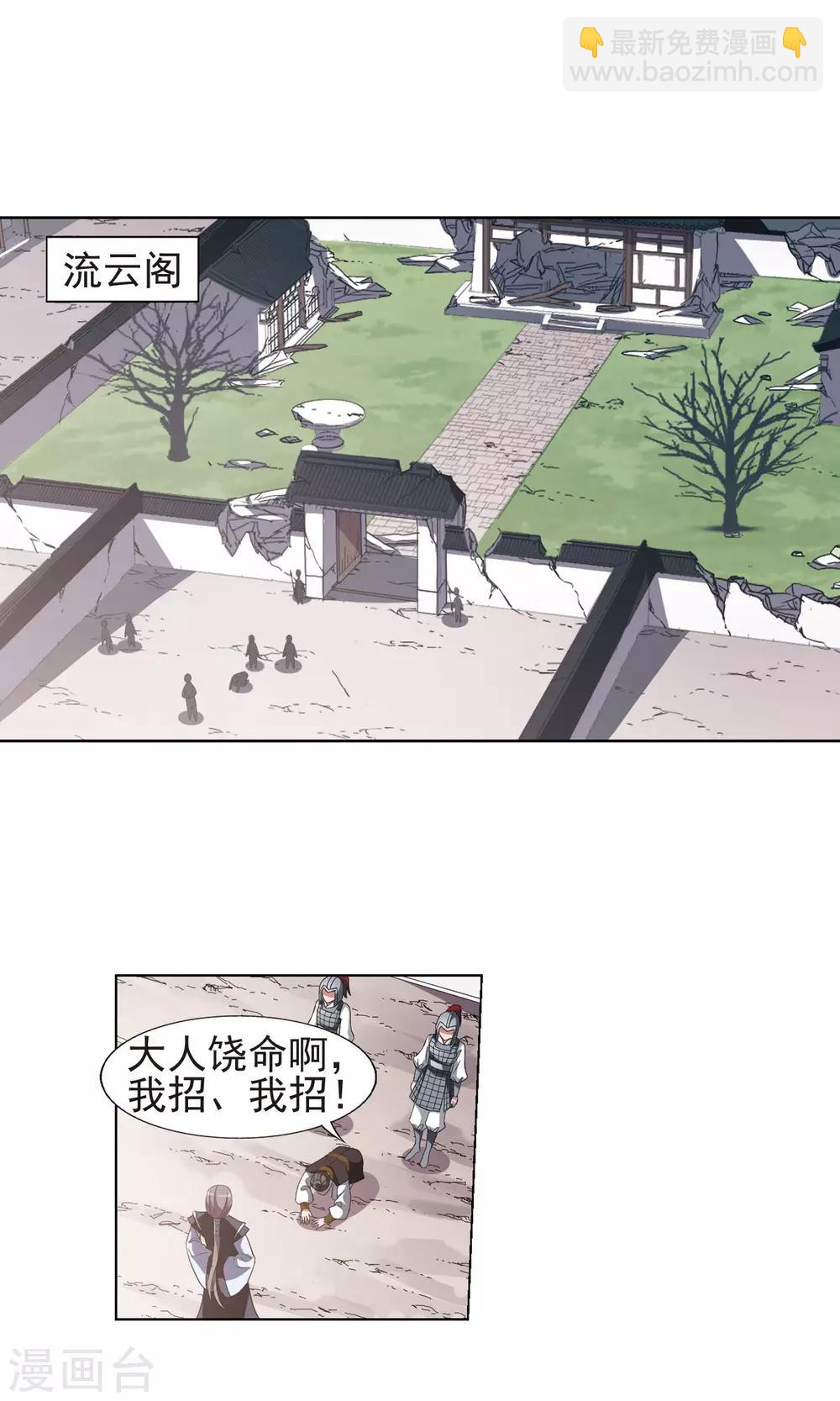 第165话 十倍奉还5(1)-第165话