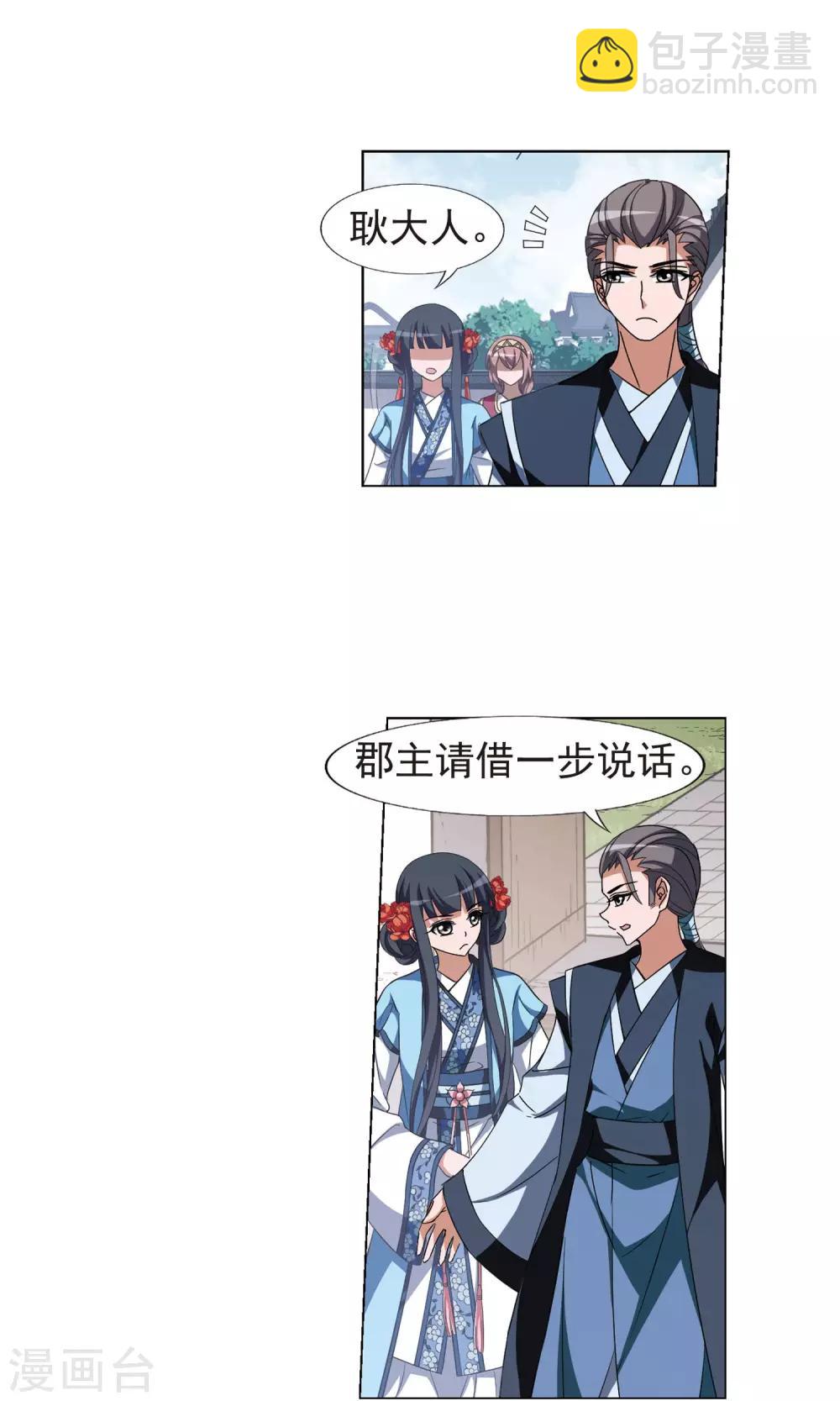 第165话 十倍奉还5(1)-第165话