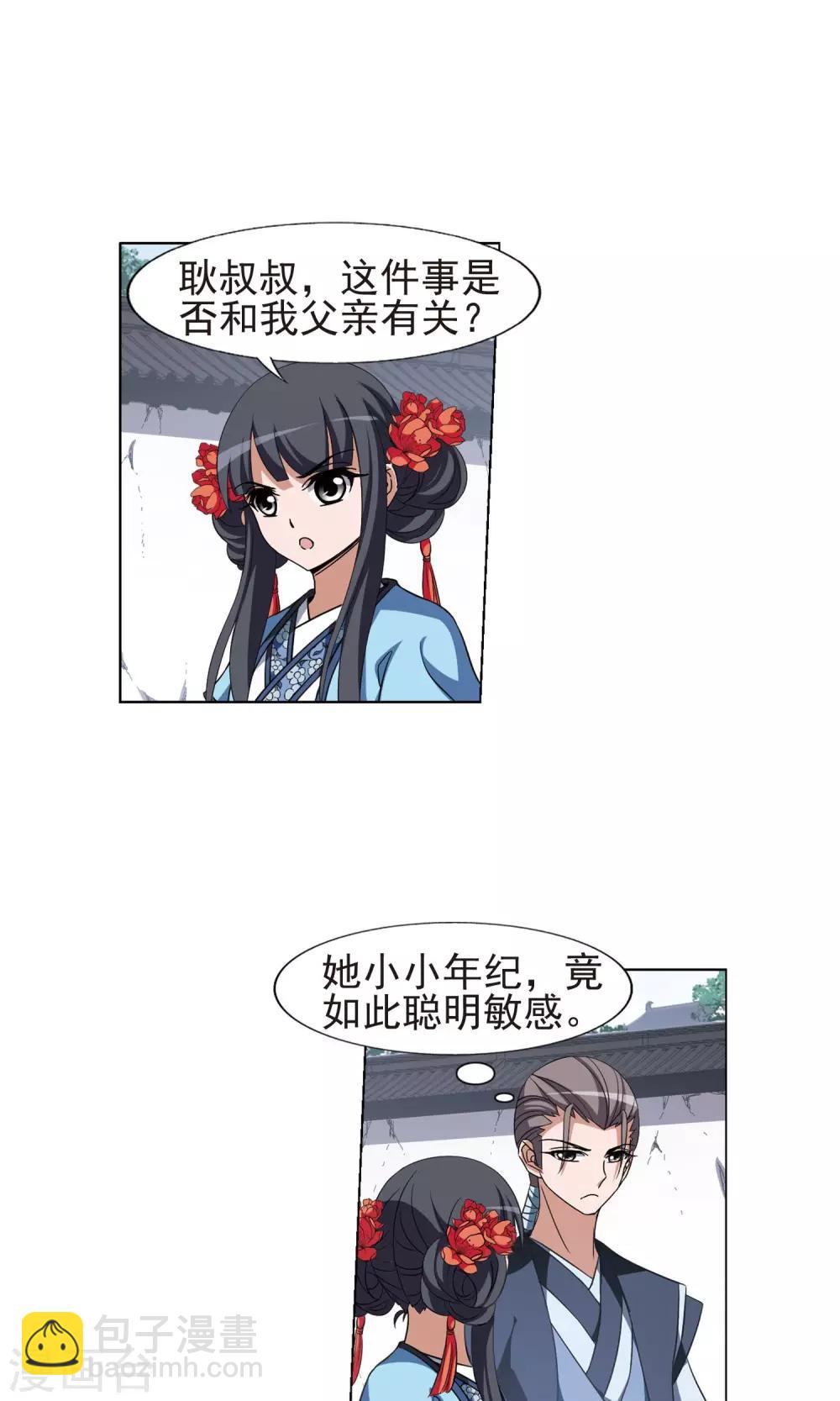 第165话 十倍奉还5(1)-第165话
