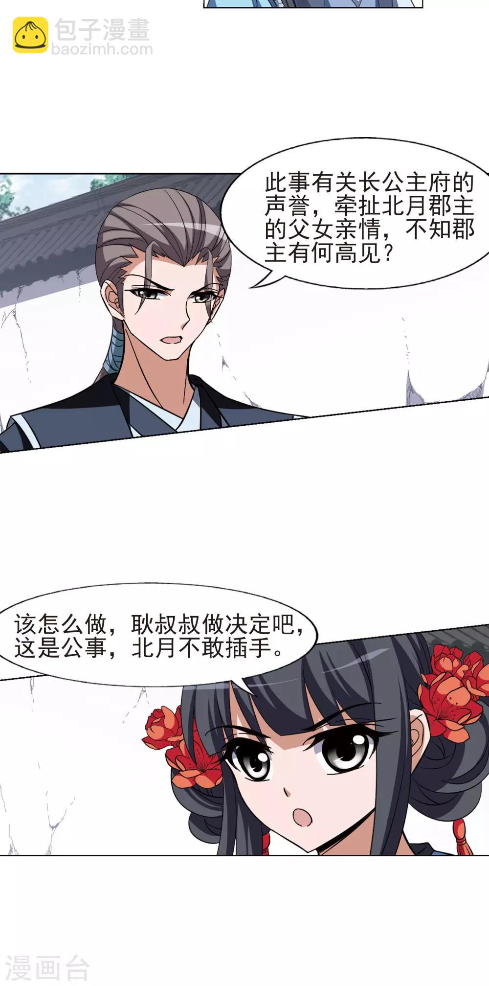 第165话 十倍奉还5(1)-第165话