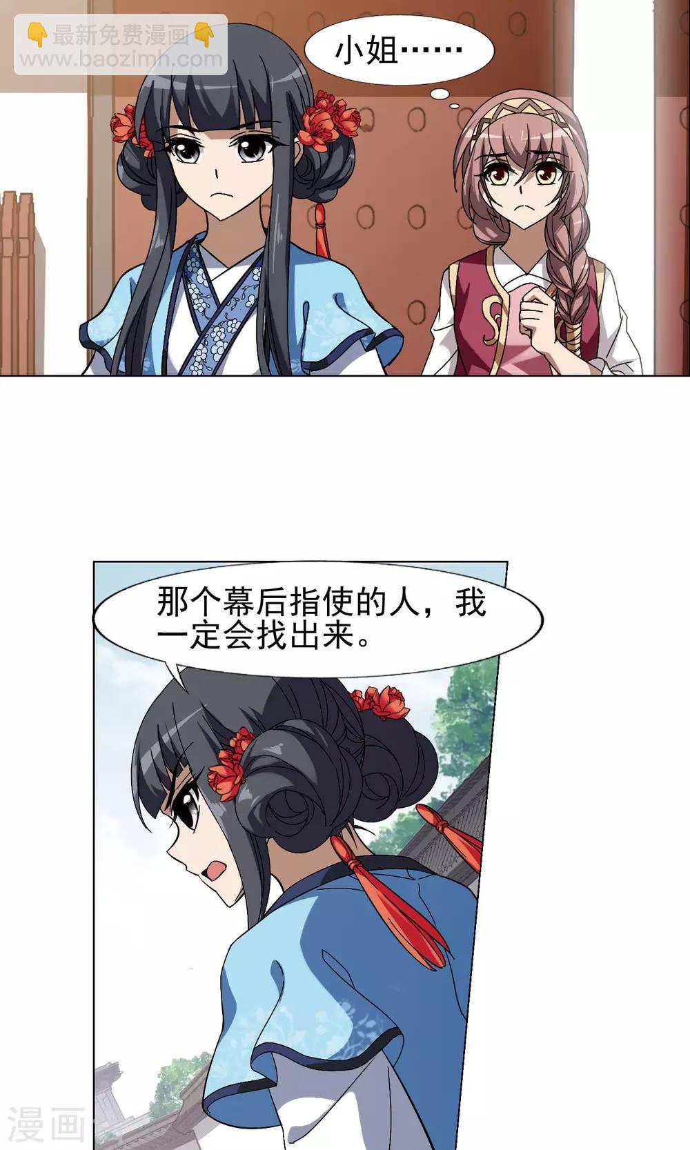 第165话 十倍奉还5(1)-第165话