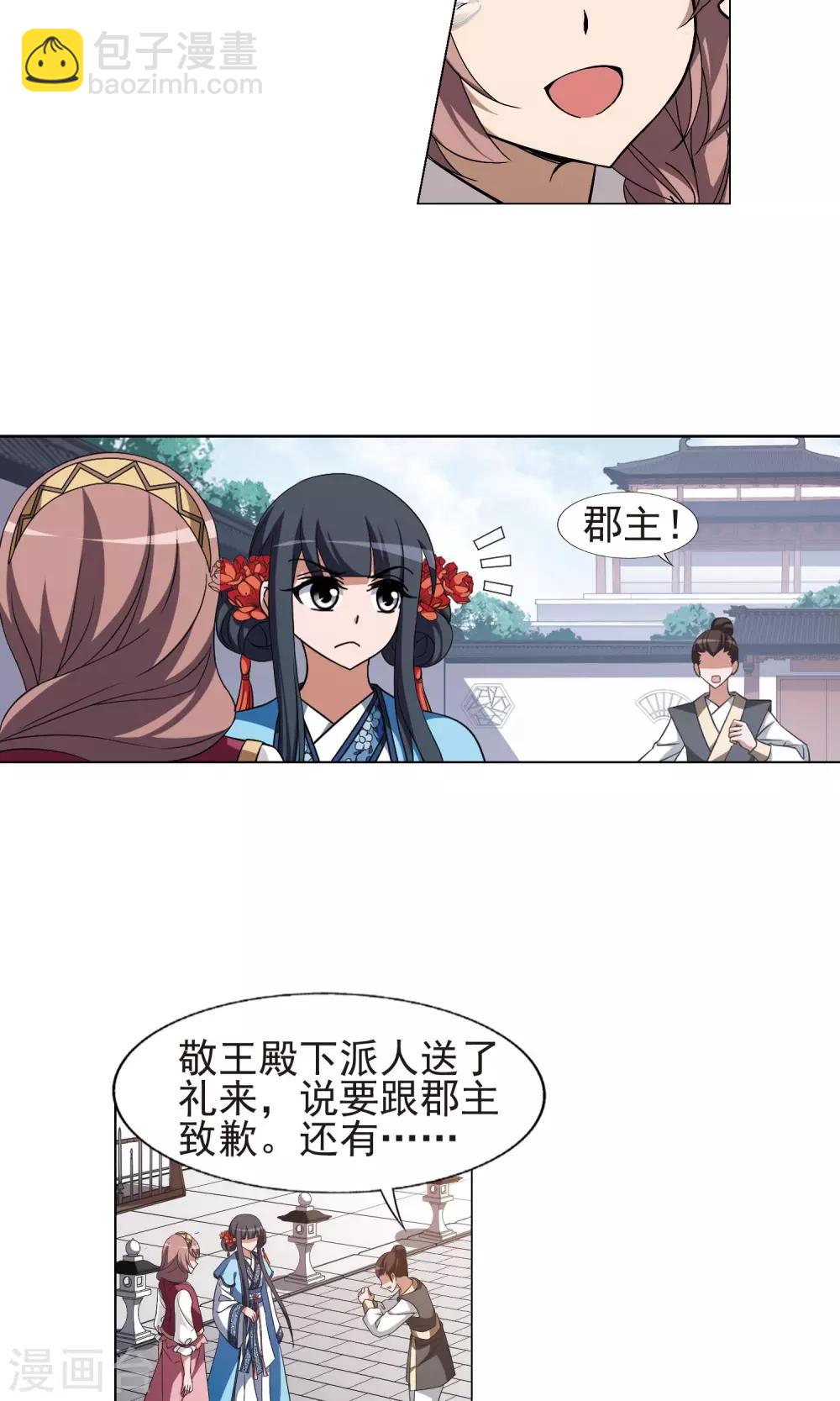 第165话 十倍奉还5(1)-第165话