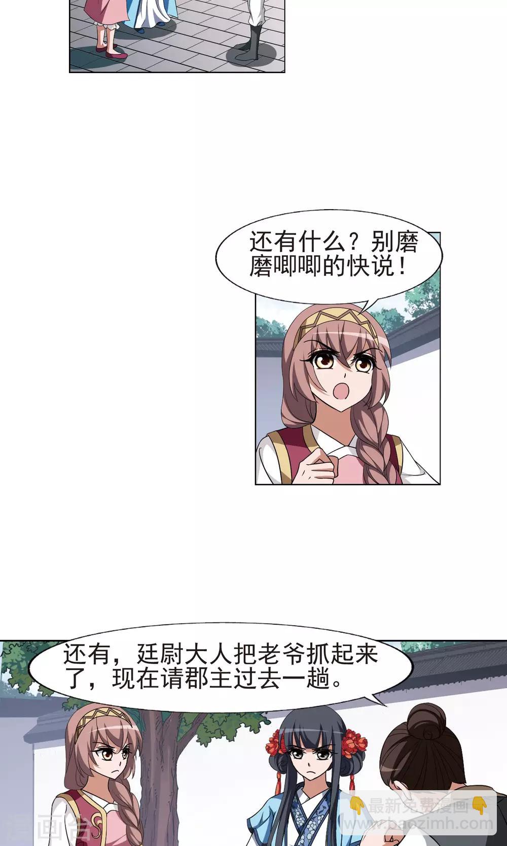 第165话 十倍奉还5(1)-第165话