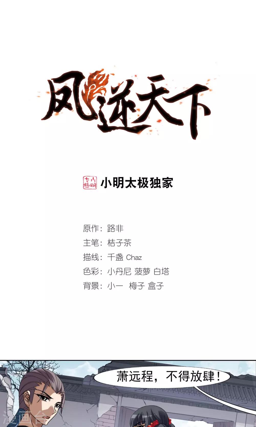 第167话 十倍奉还5(3)-第167话