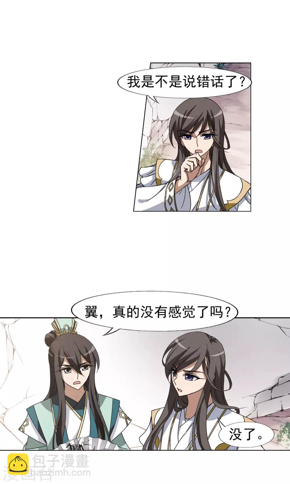 第167话 十倍奉还5(3)-第167话