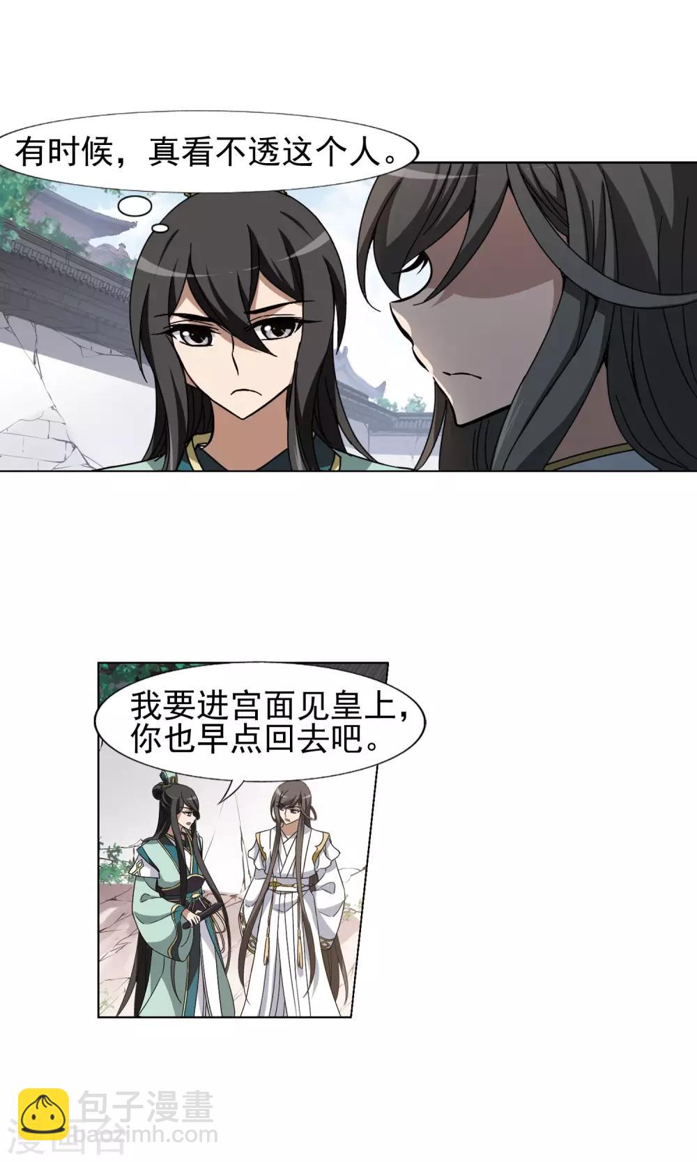 第167话 十倍奉还5(3)-第167话