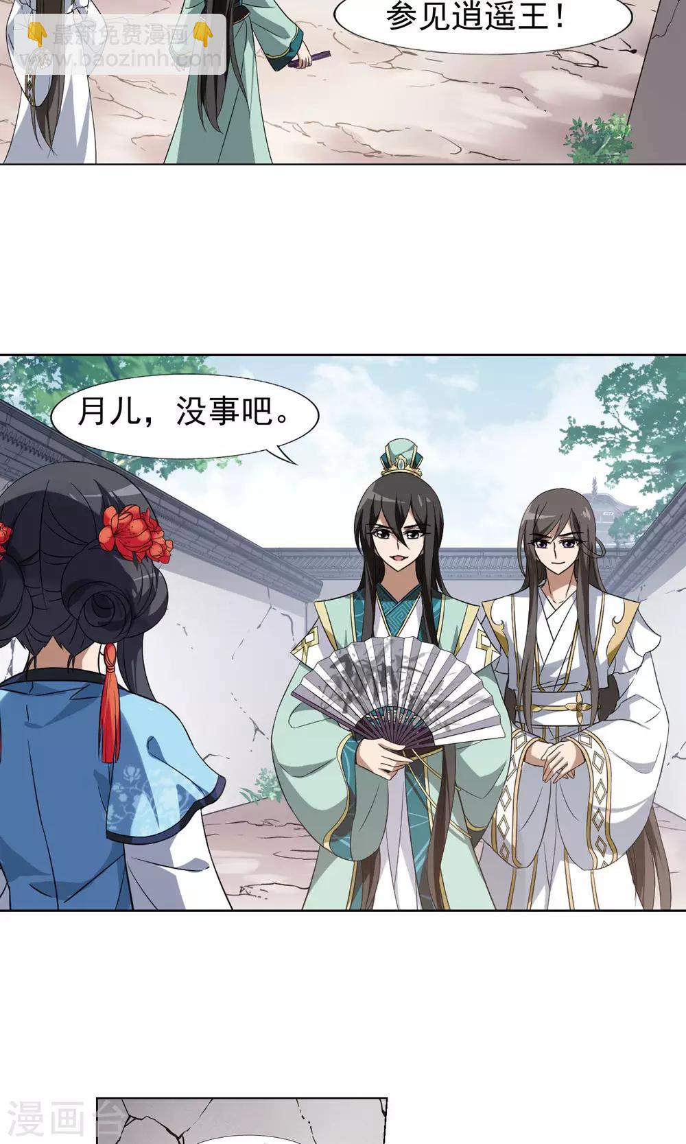 第167话 十倍奉还5(3)-第167话