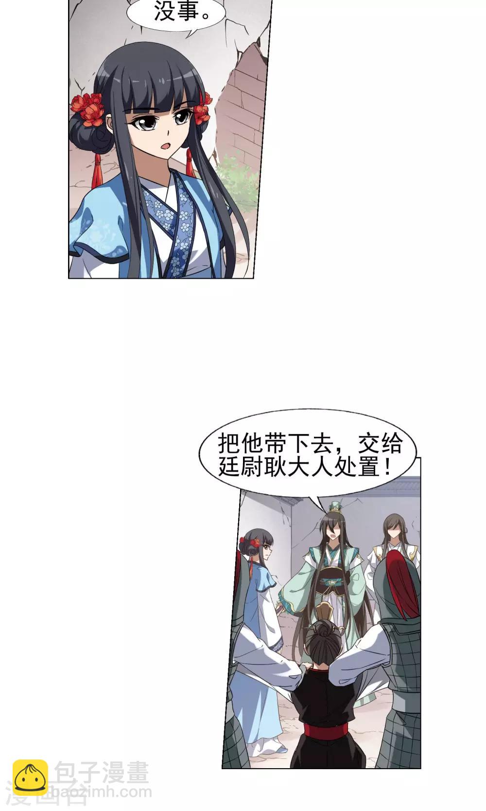 第167话 十倍奉还5(3)-第167话