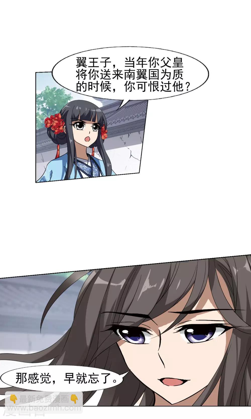 第167话 十倍奉还5(3)-第167话