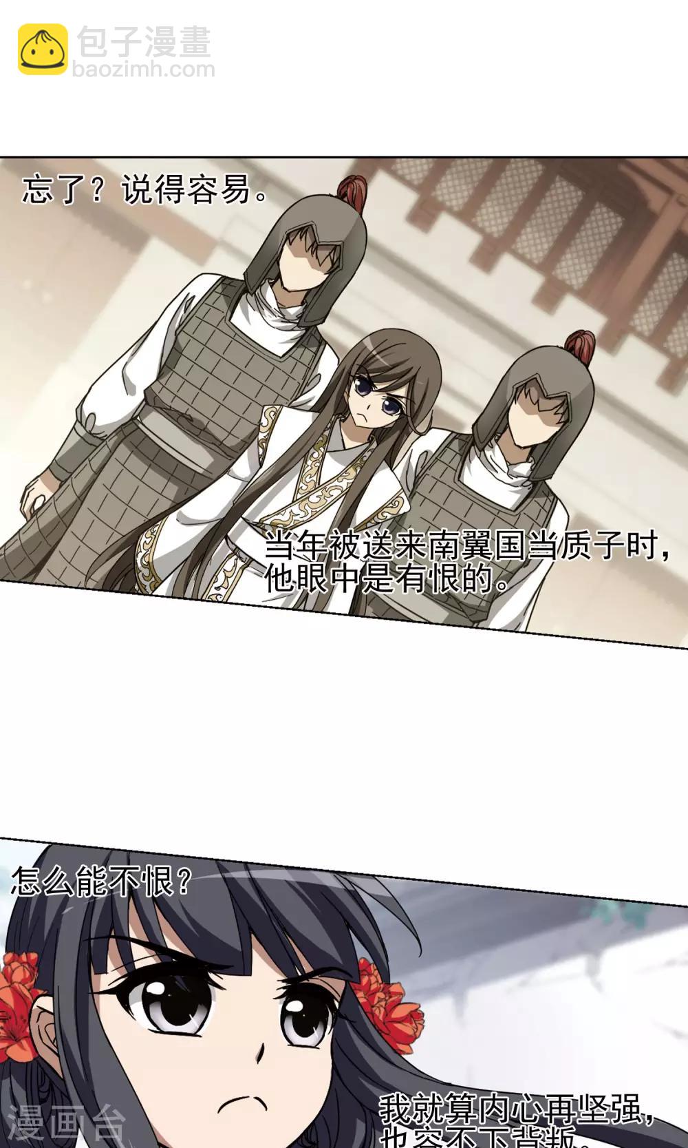 第167话 十倍奉还5(3)-第167话