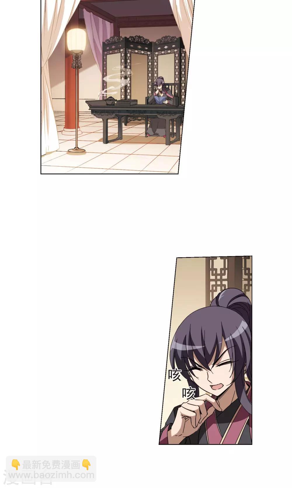 第169话 浮光森林1(2)-第169话