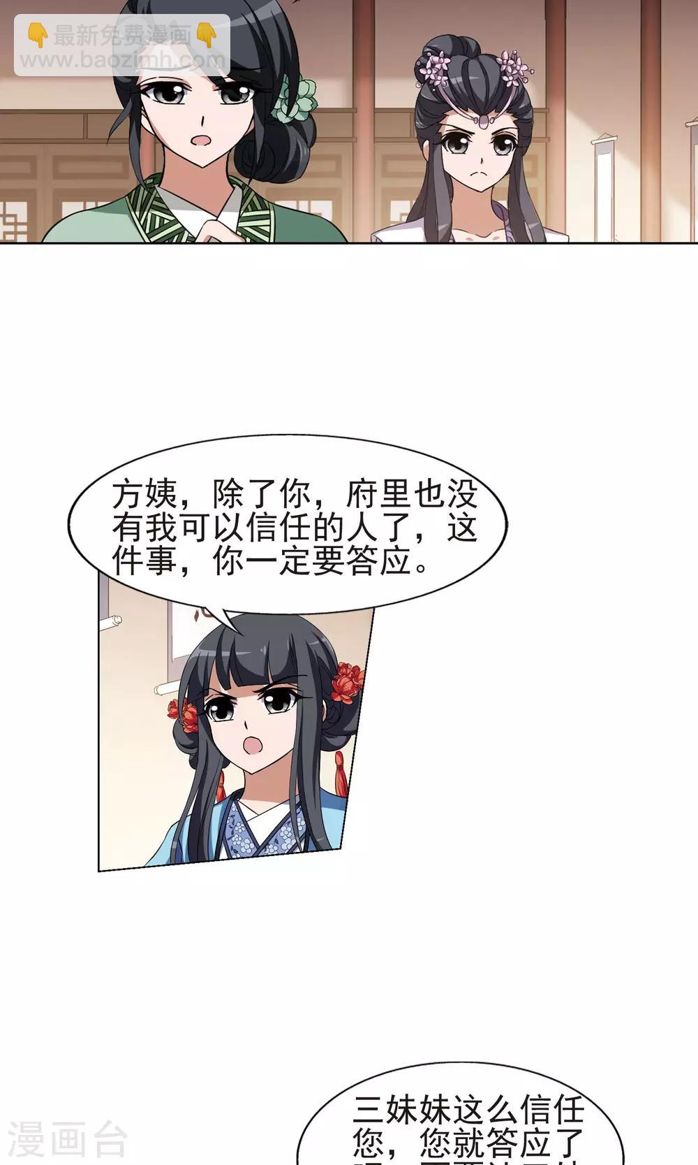 第169话 浮光森林1(2)-第169话