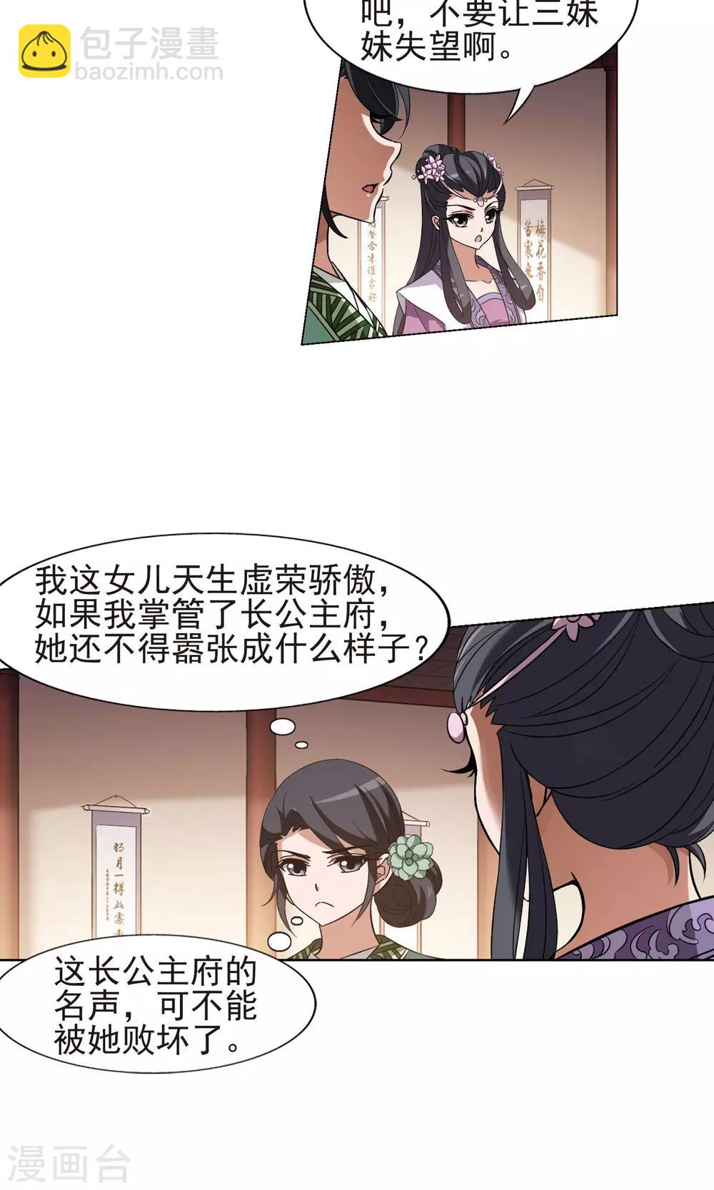 第169话 浮光森林1(2)-第169话