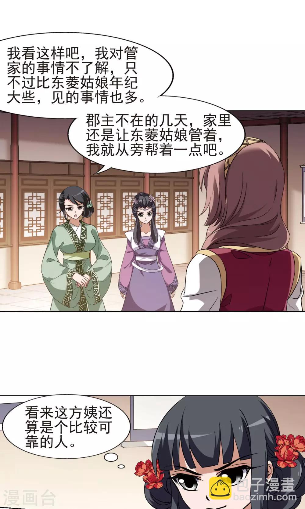 第169话 浮光森林1(2)-第169话