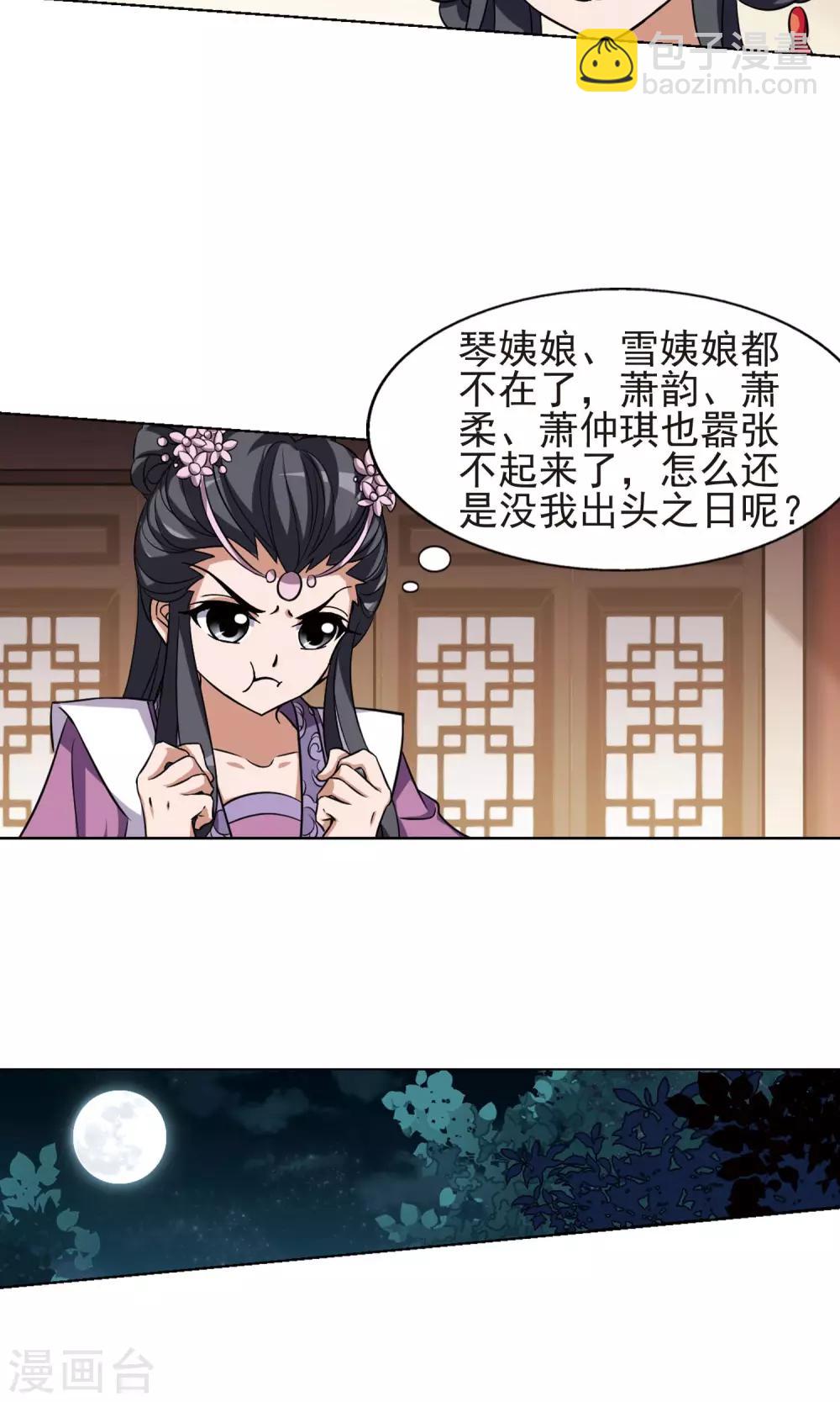第169话 浮光森林1(2)-第169话