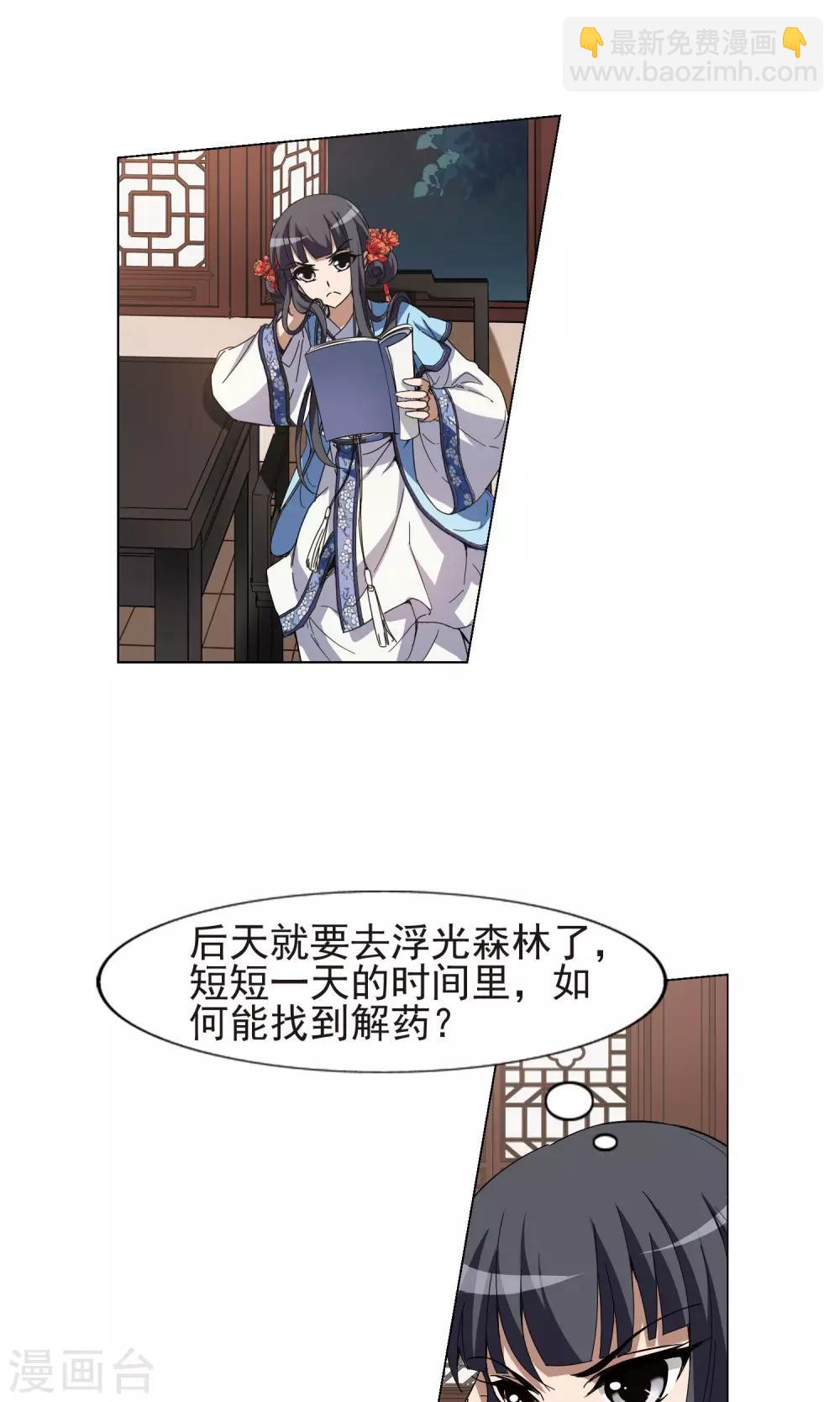 第169话 浮光森林1(2)-第169话