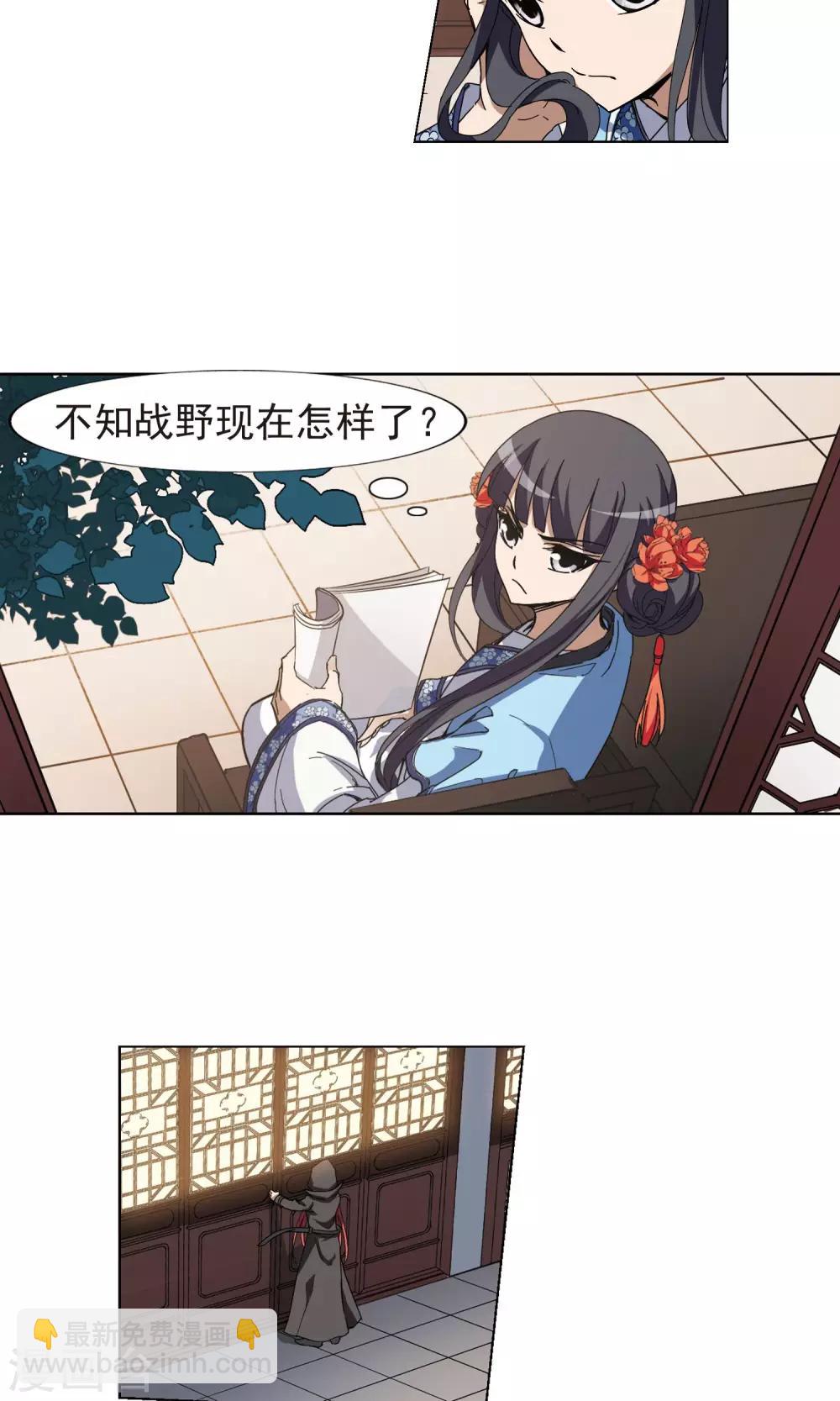 第169话 浮光森林1(2)-第169话