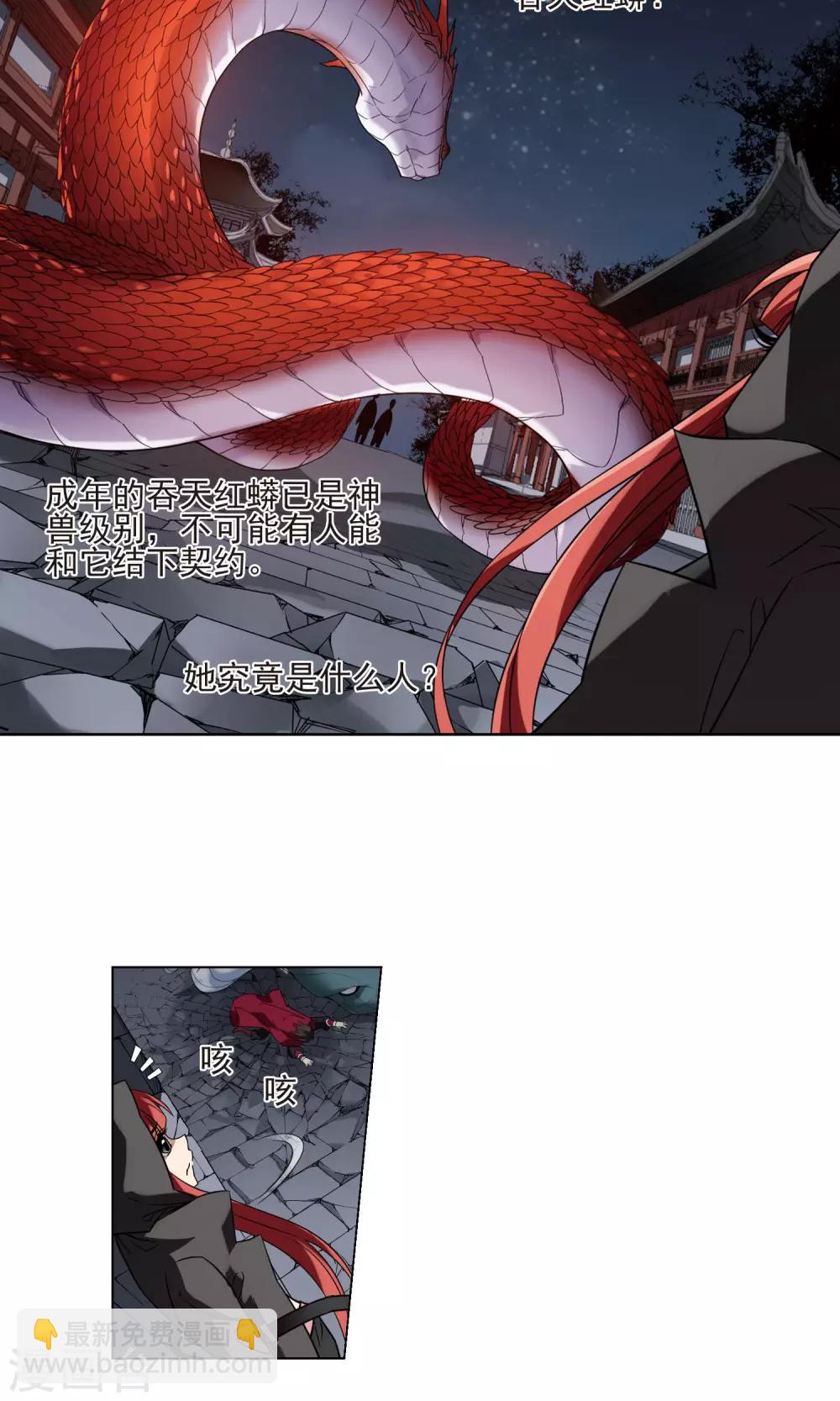 第171话 浮光森林2(1)-第171话