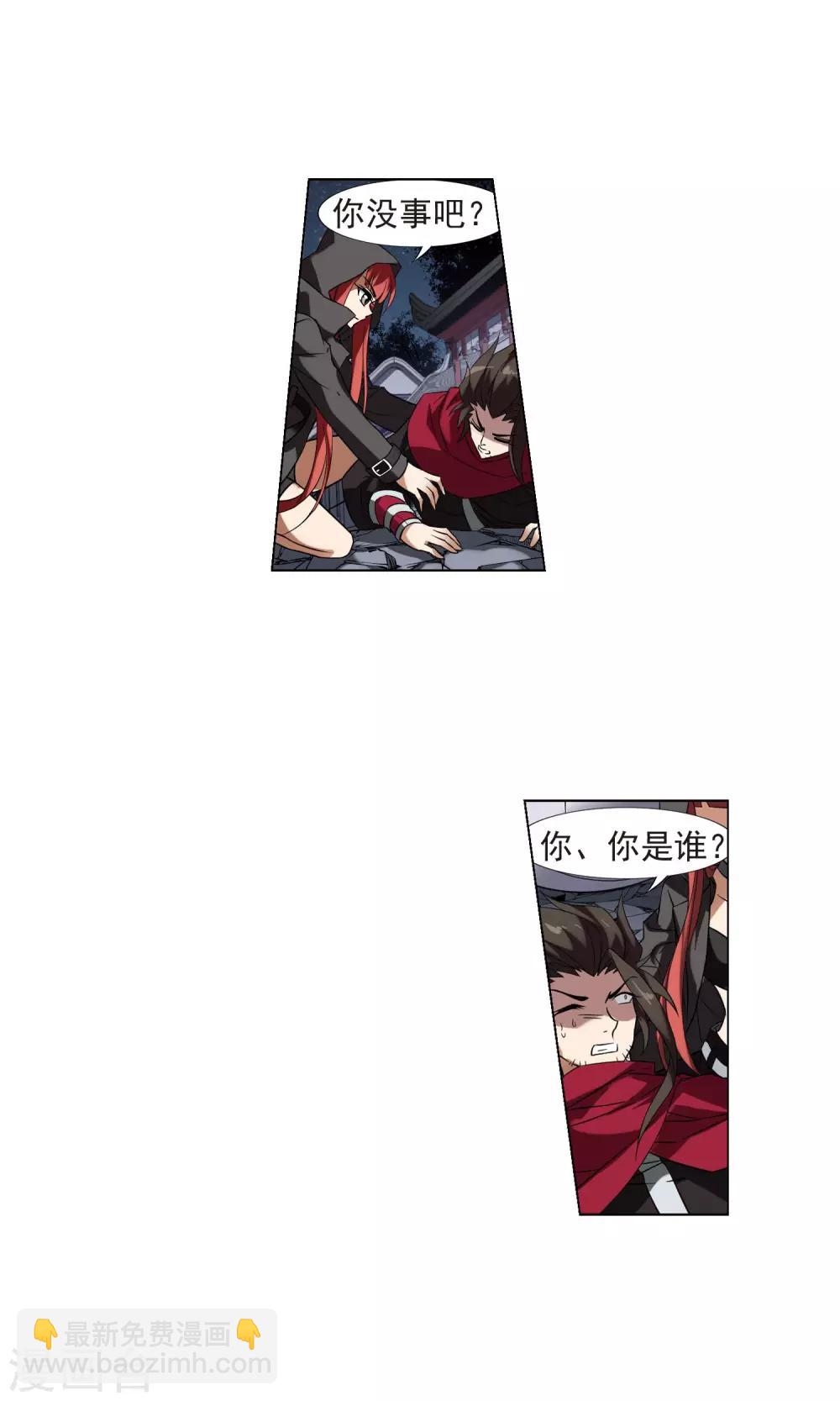 第171话 浮光森林2(1)-第171话