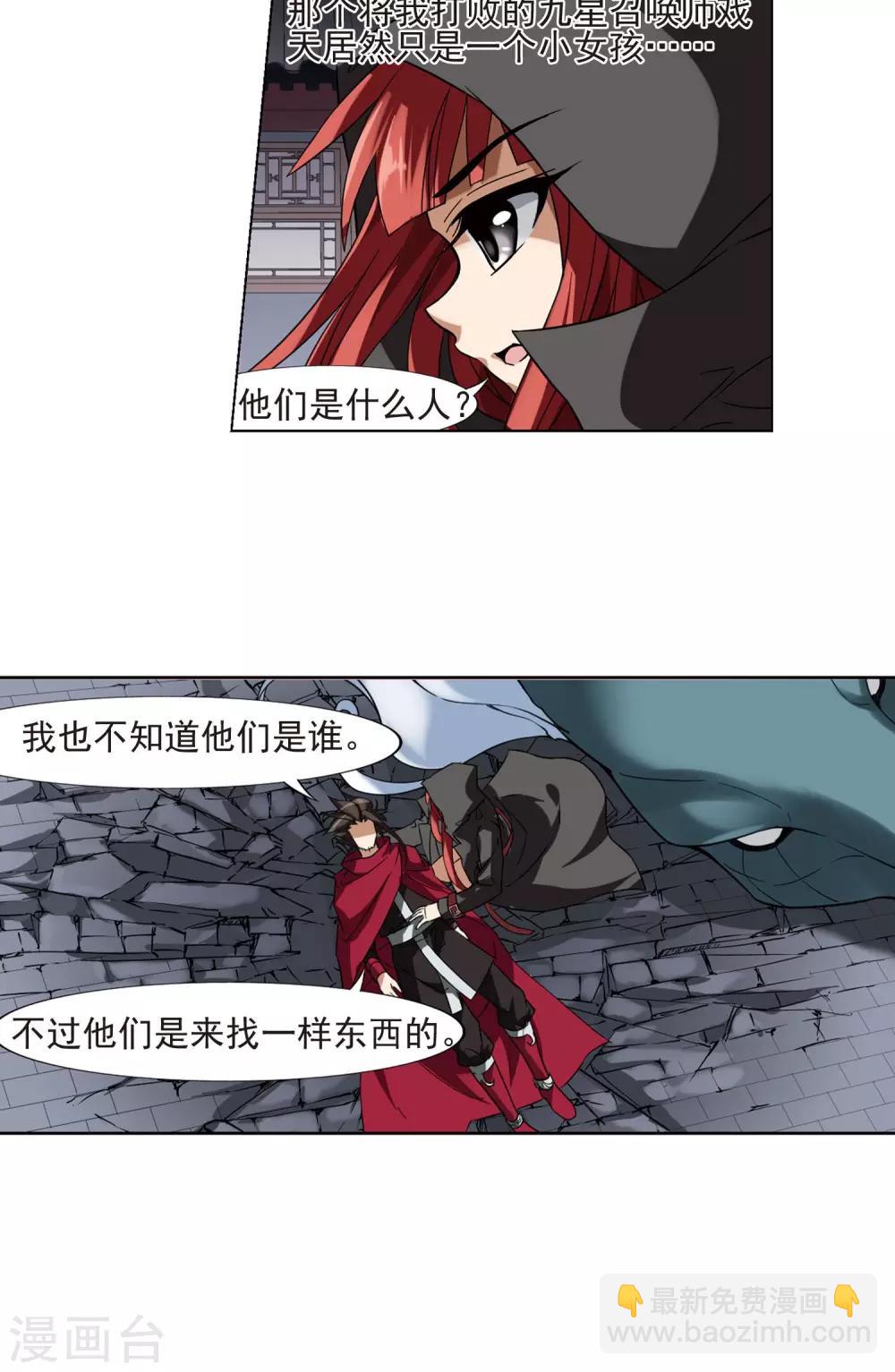 第171话 浮光森林2(1)-第171话