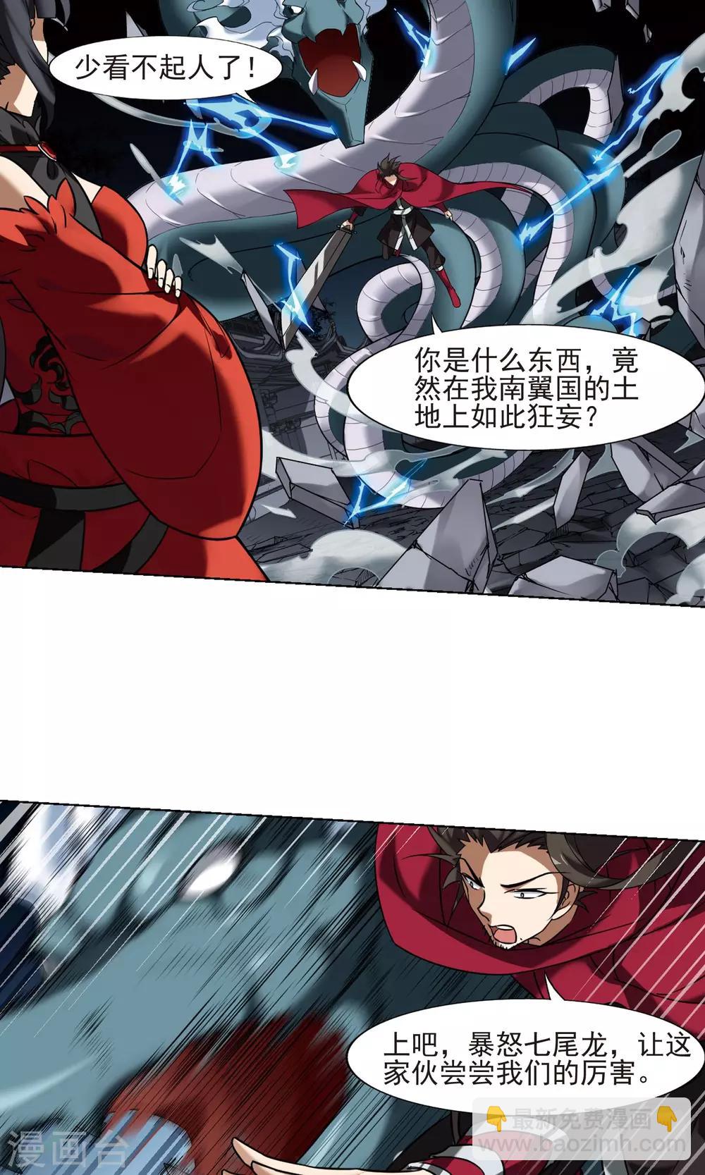 第171话 浮光森林2(1)-第171话