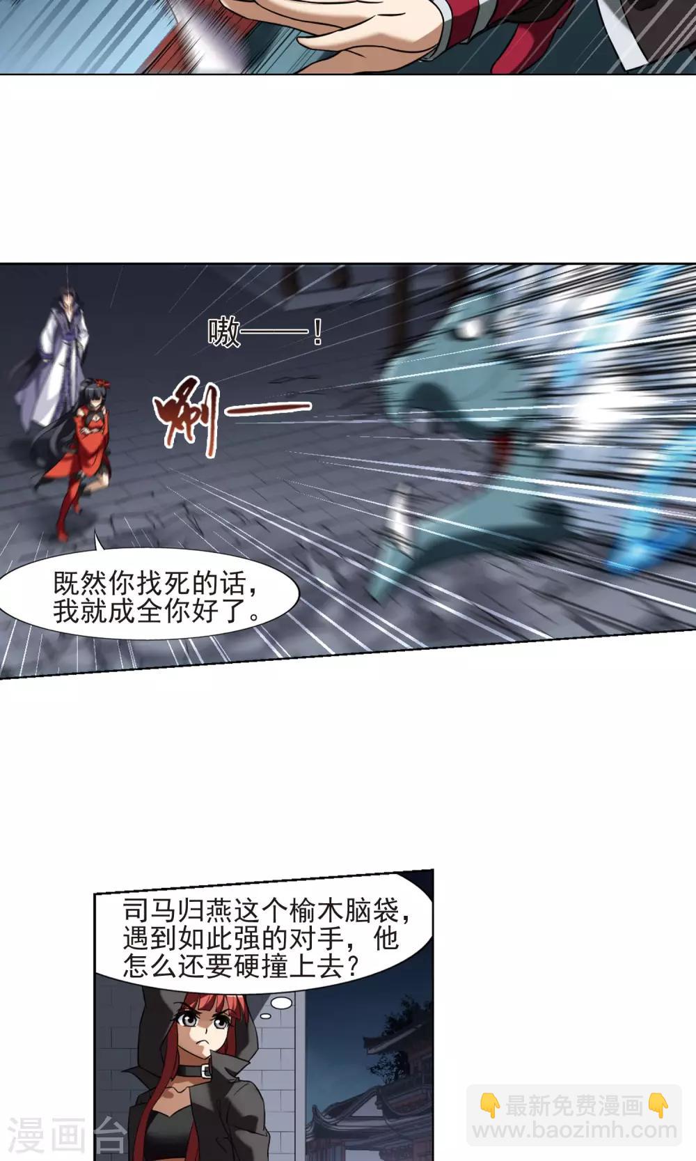 第171话 浮光森林2(1)-第171话