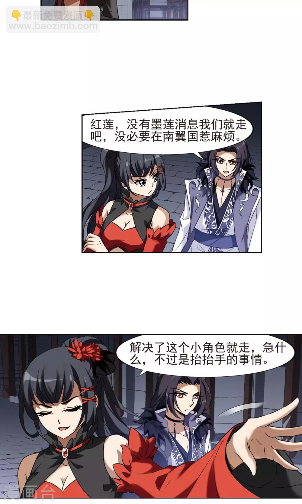 第171话 浮光森林2(1)-第171话