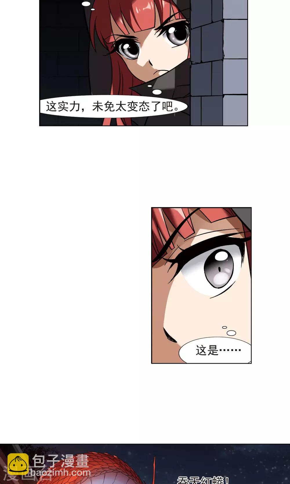 第171话 浮光森林2(1)-第171话