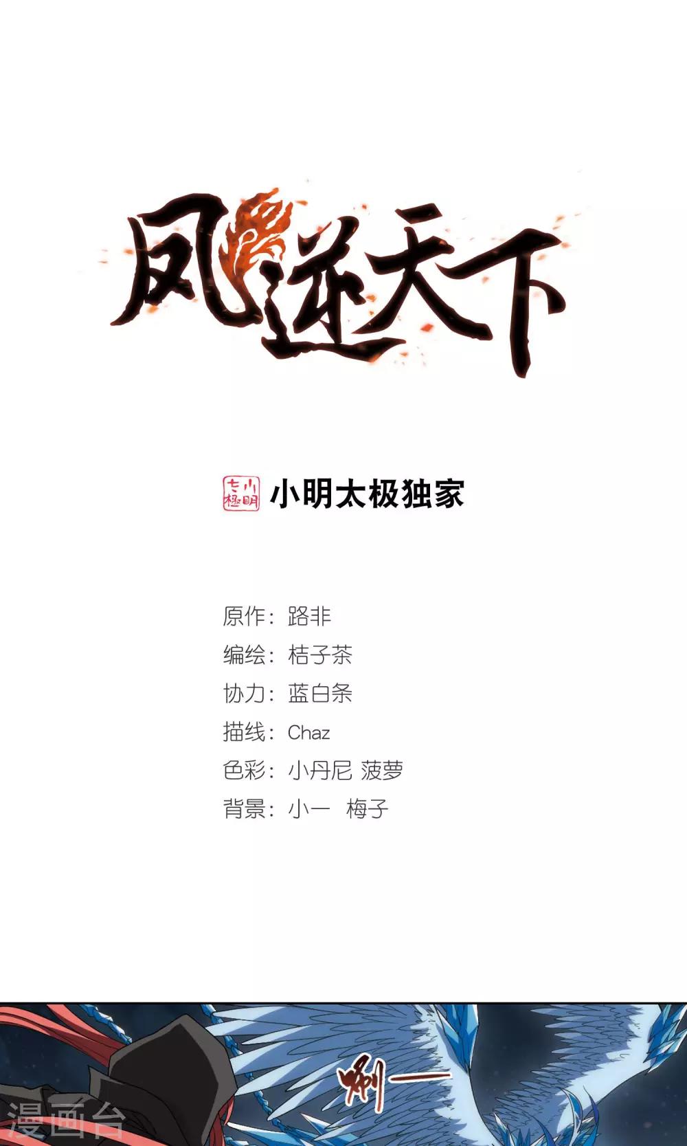 第173话 浮光森林2(3)-第173话