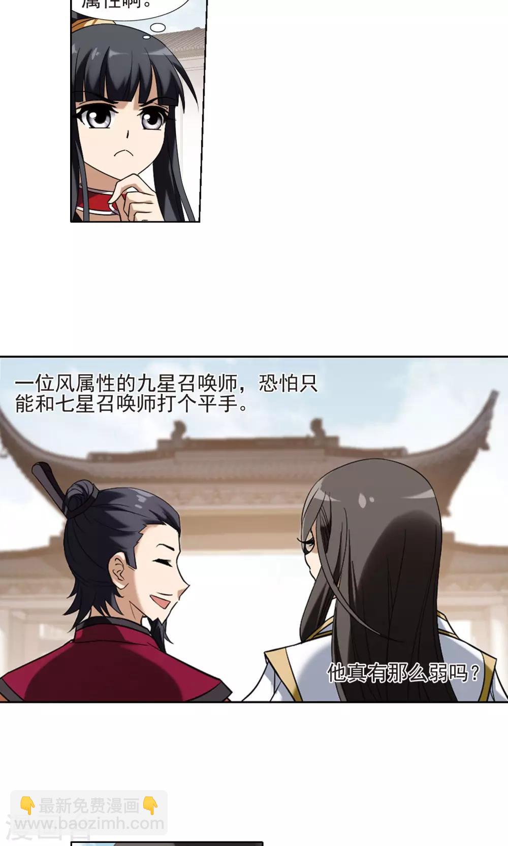第173话 浮光森林2(3)-第173话