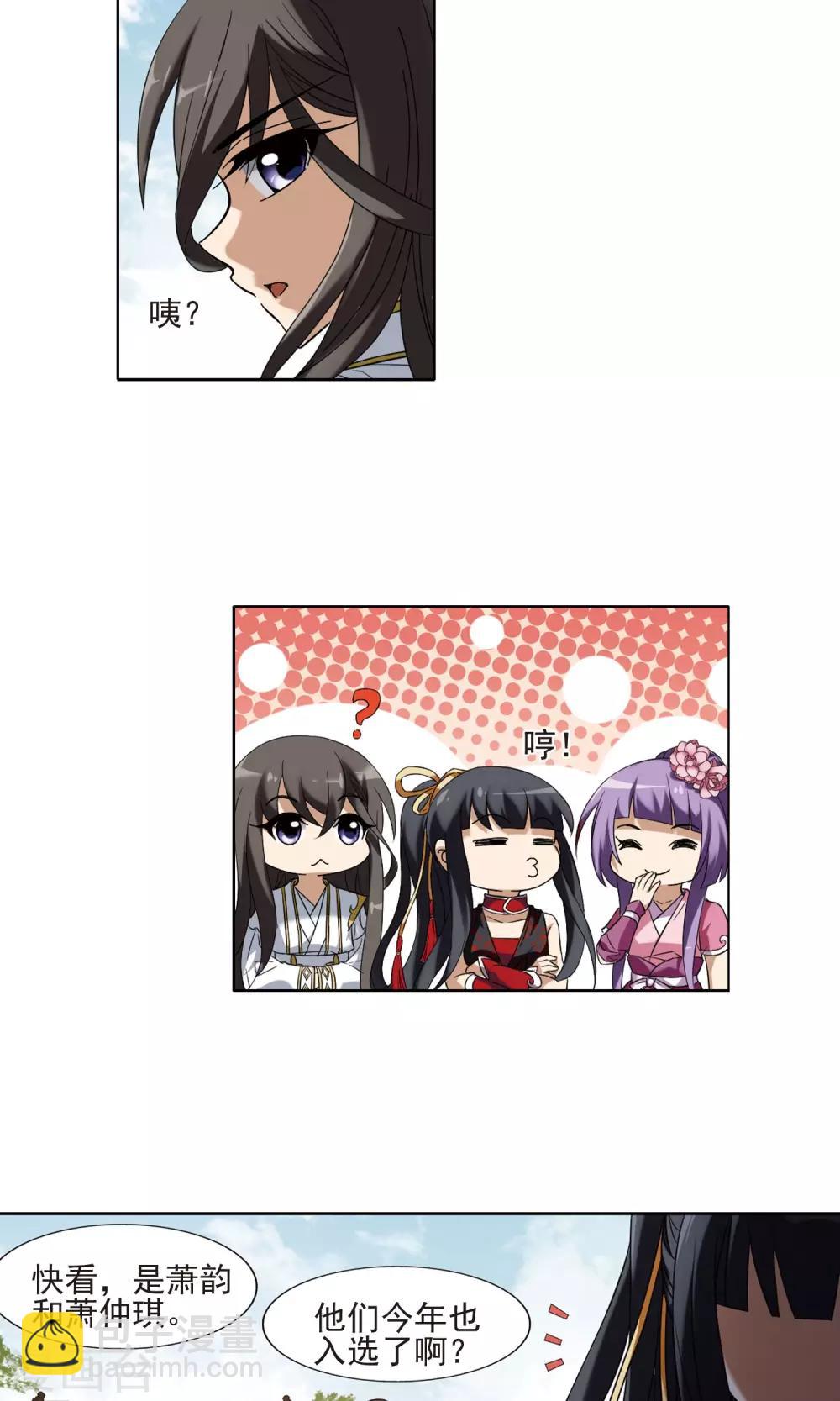 第173话 浮光森林2(3)-第173话