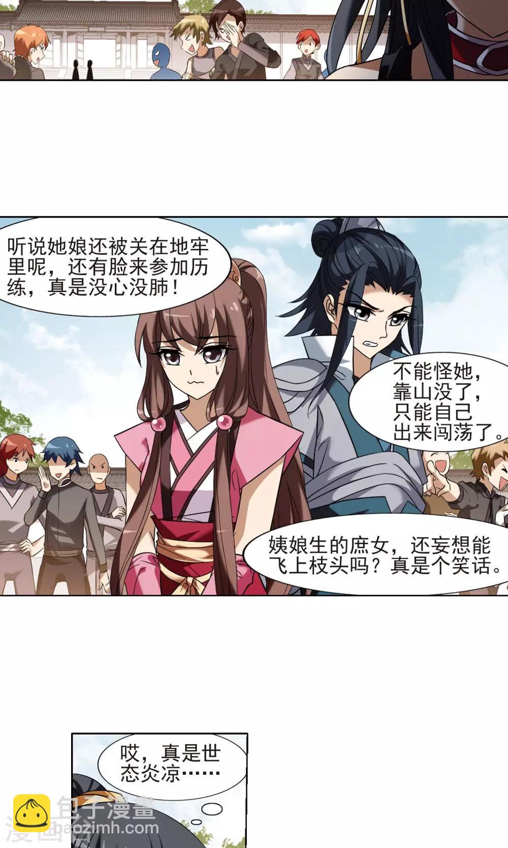 第173话 浮光森林2(3)-第173话
