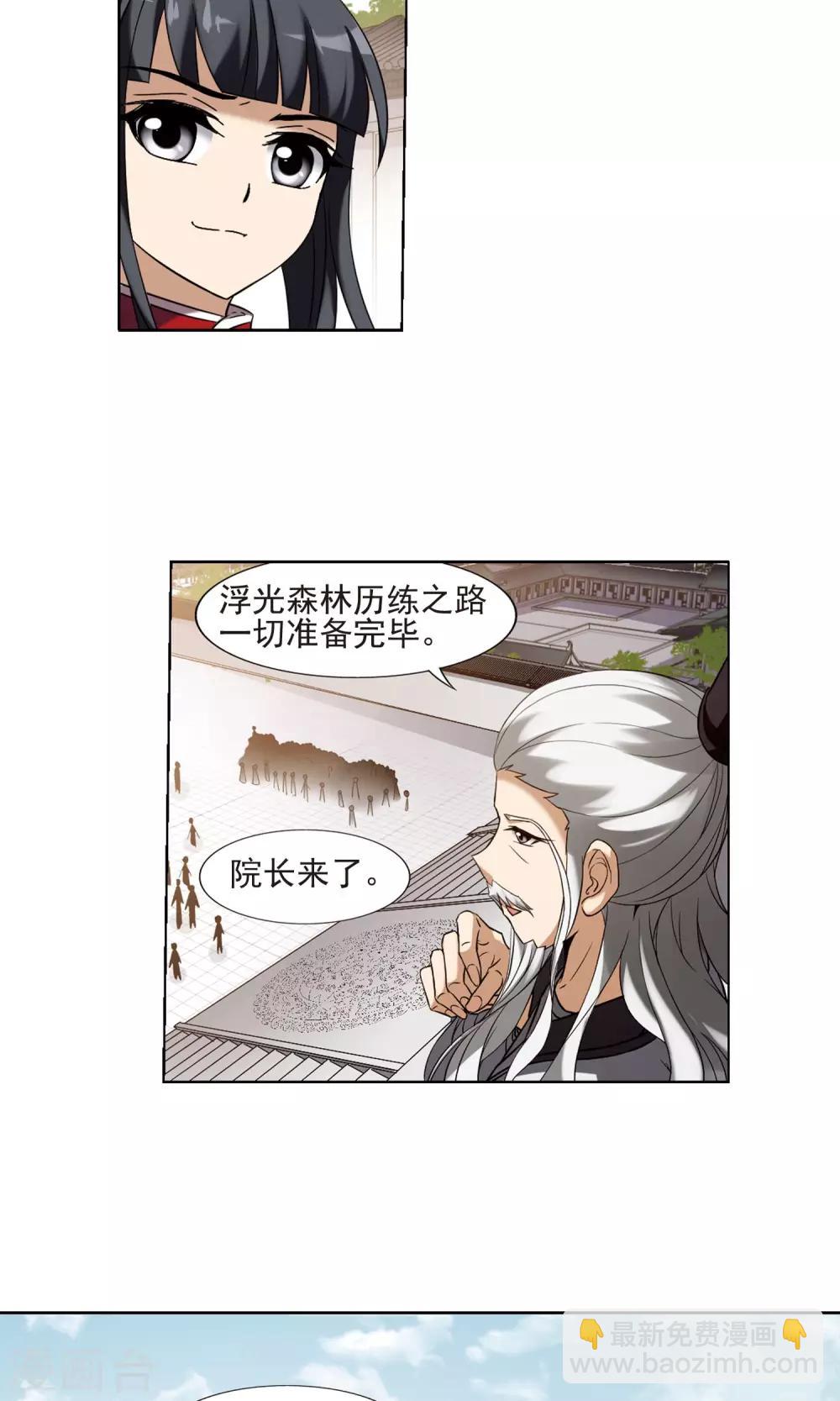 第173话 浮光森林2(3)-第173话