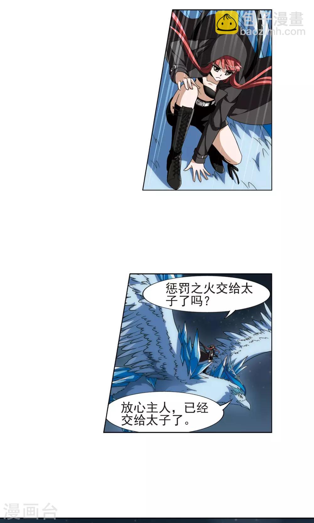 第173话 浮光森林2(3)-第173话