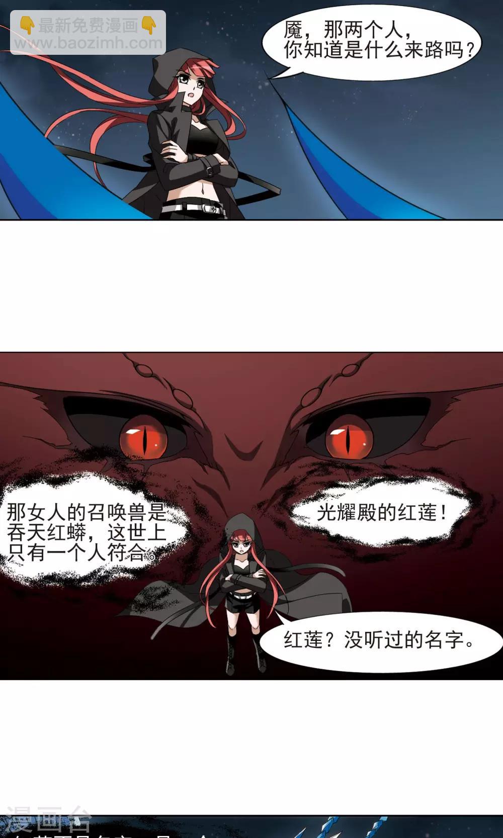 第173话 浮光森林2(3)-第173话