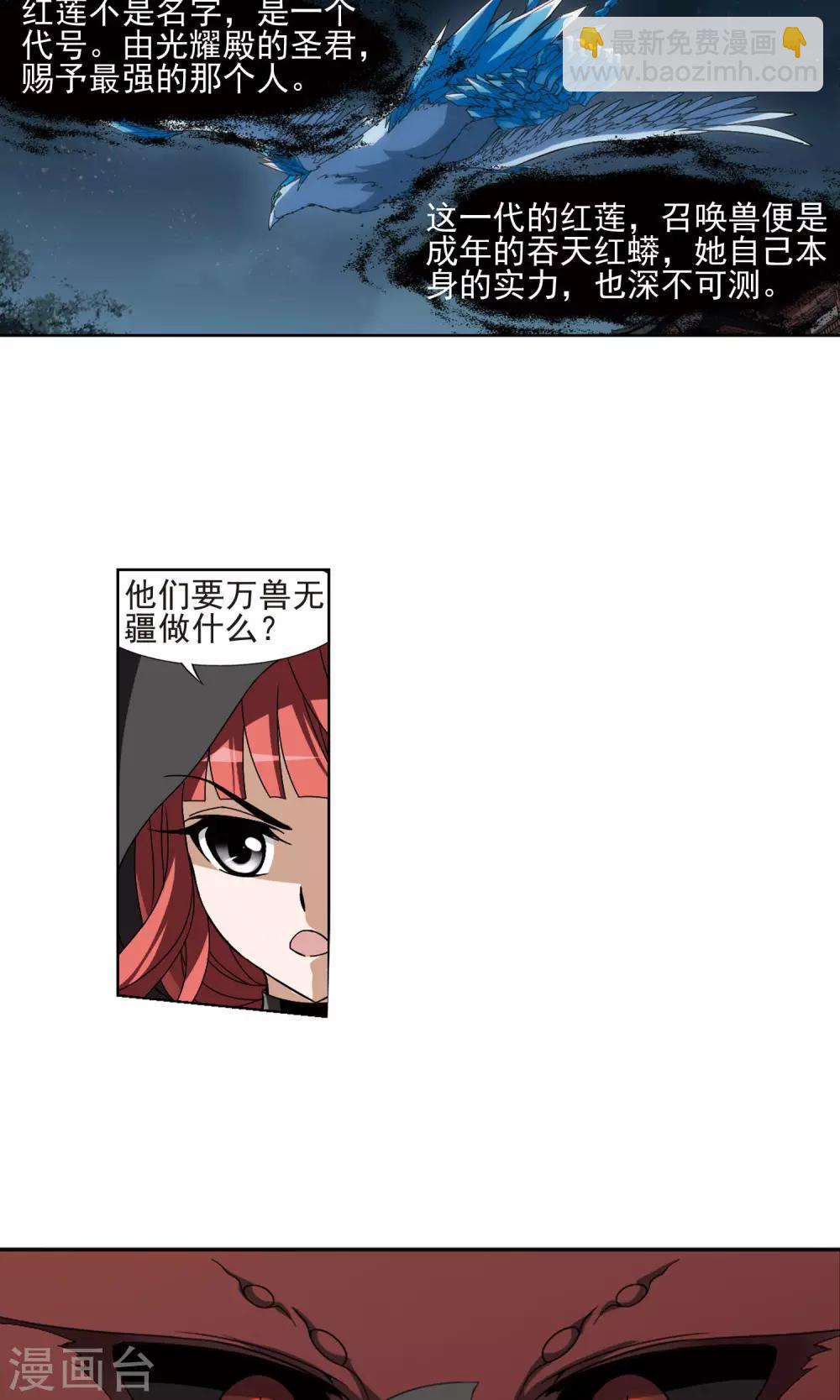 第173话 浮光森林2(3)-第173话