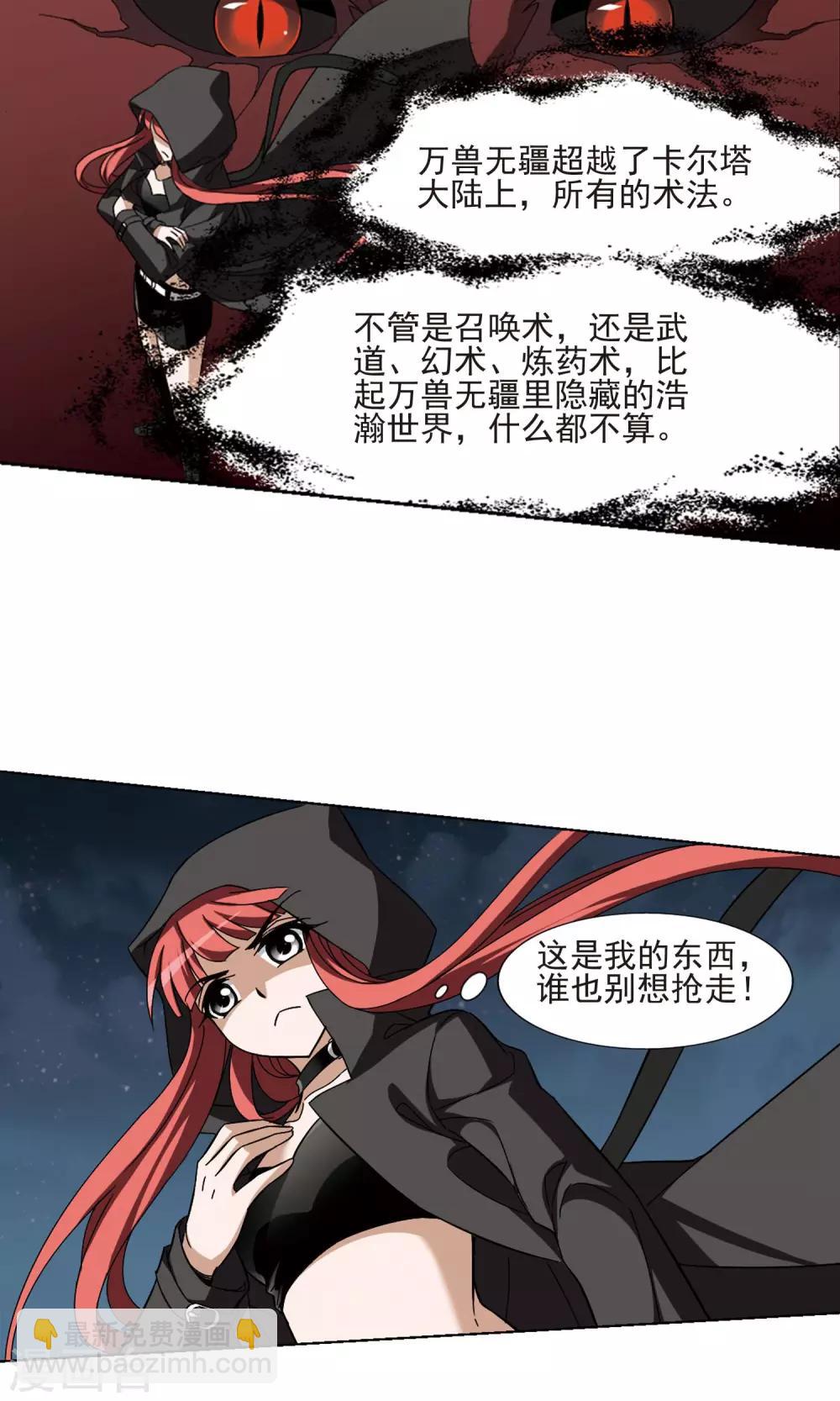 第173话 浮光森林2(3)-第173话