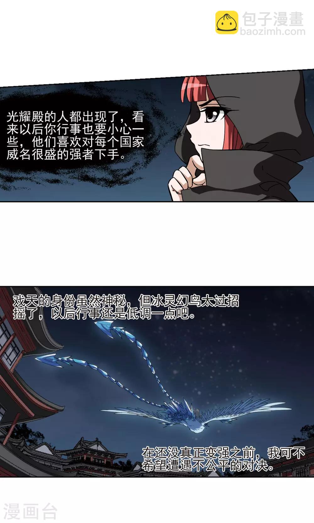 第173话 浮光森林2(3)-第173话