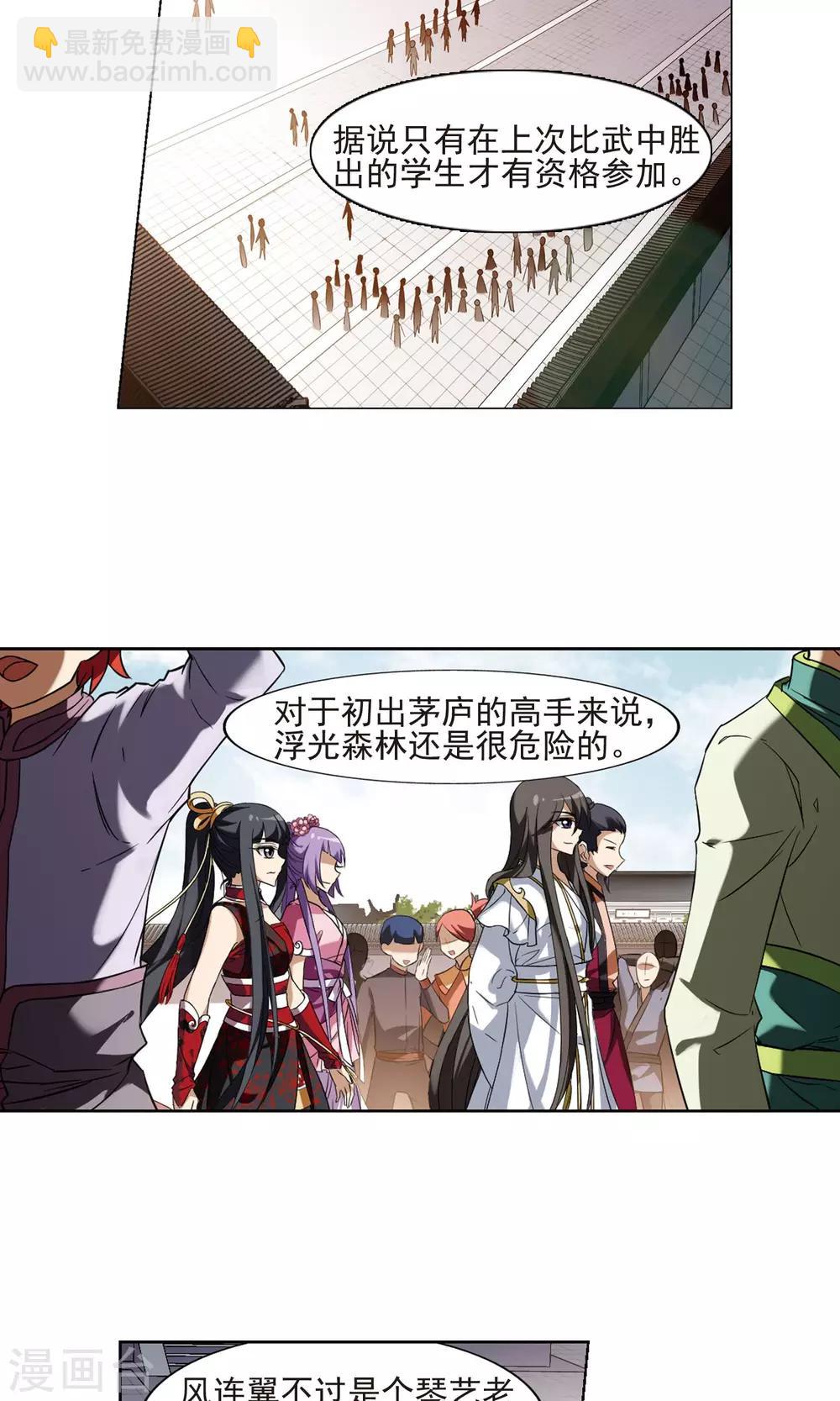 第173话 浮光森林2(3)-第173话