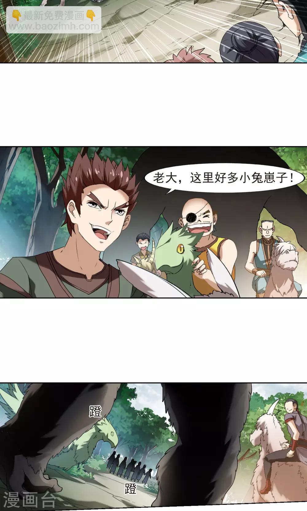 第175话 浮光森林3(2)-第175话