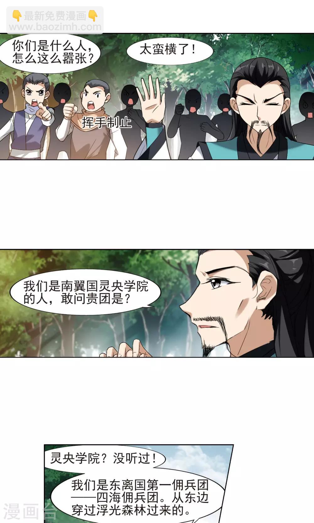 第175话 浮光森林3(2)-第175话